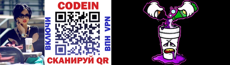 закладки  MEGA рабочий сайт  Кодеиновый сироп Lean напиток Lean (лин)  Чехов 
