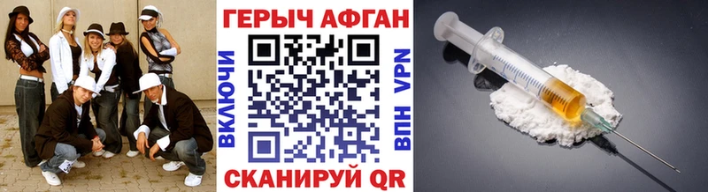 купить наркотик Чехов ГЕРОИН VHQ
