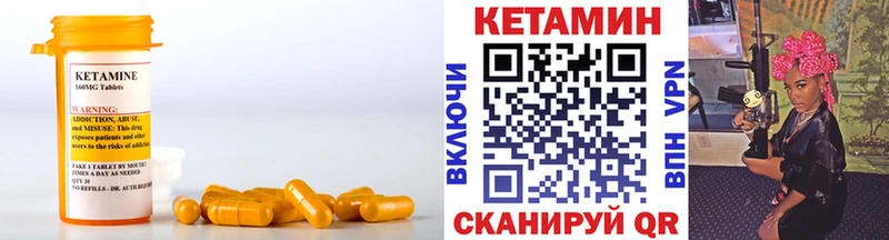 Кетамин ketamine  Чехов 