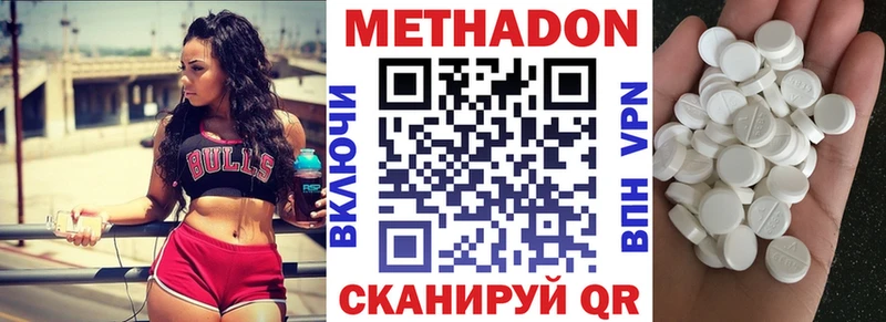 Метадон methadone  магазин    Чехов 